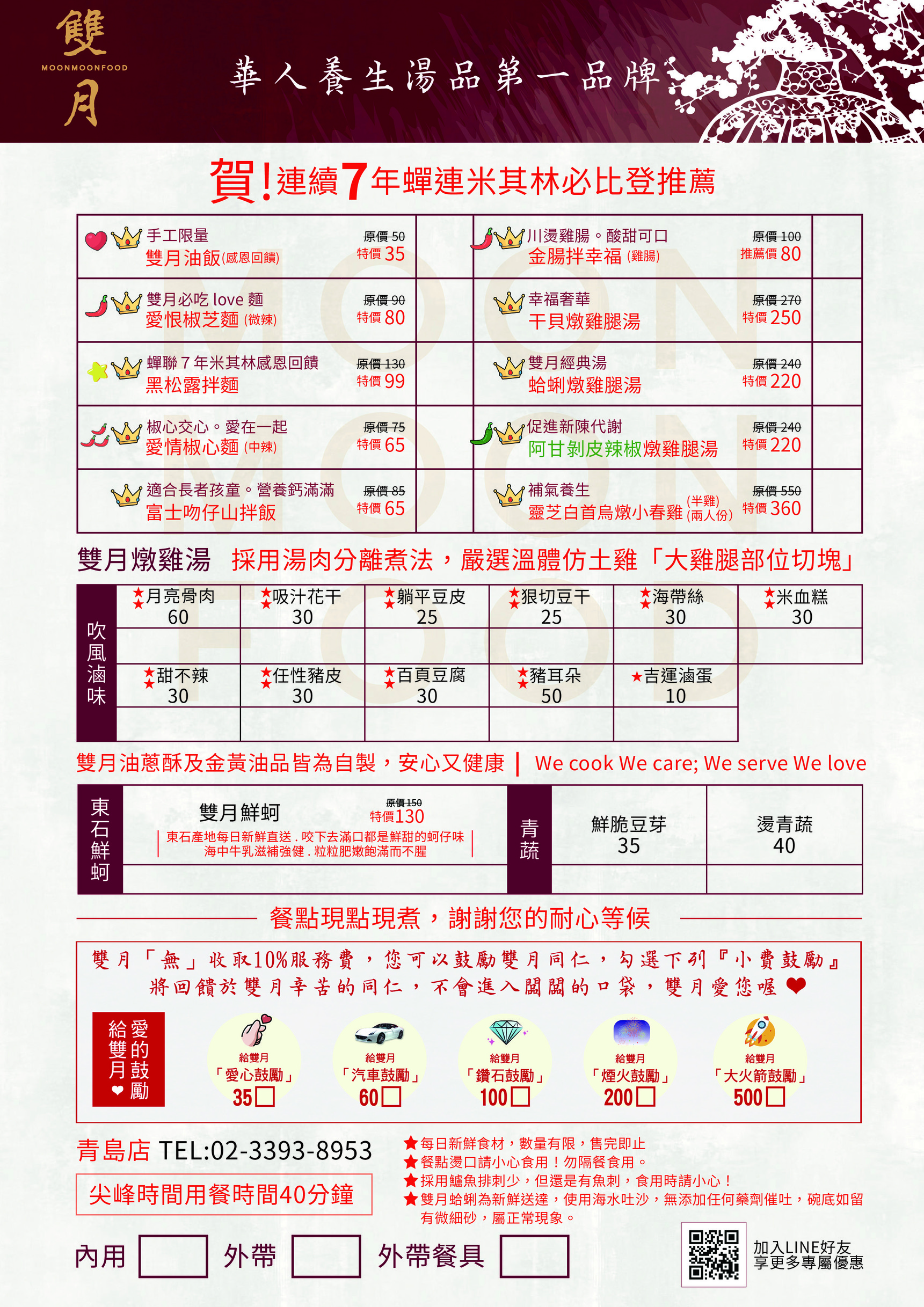 Shuāng Yuè Shípǐn Shè Qīngdǎo Diàn