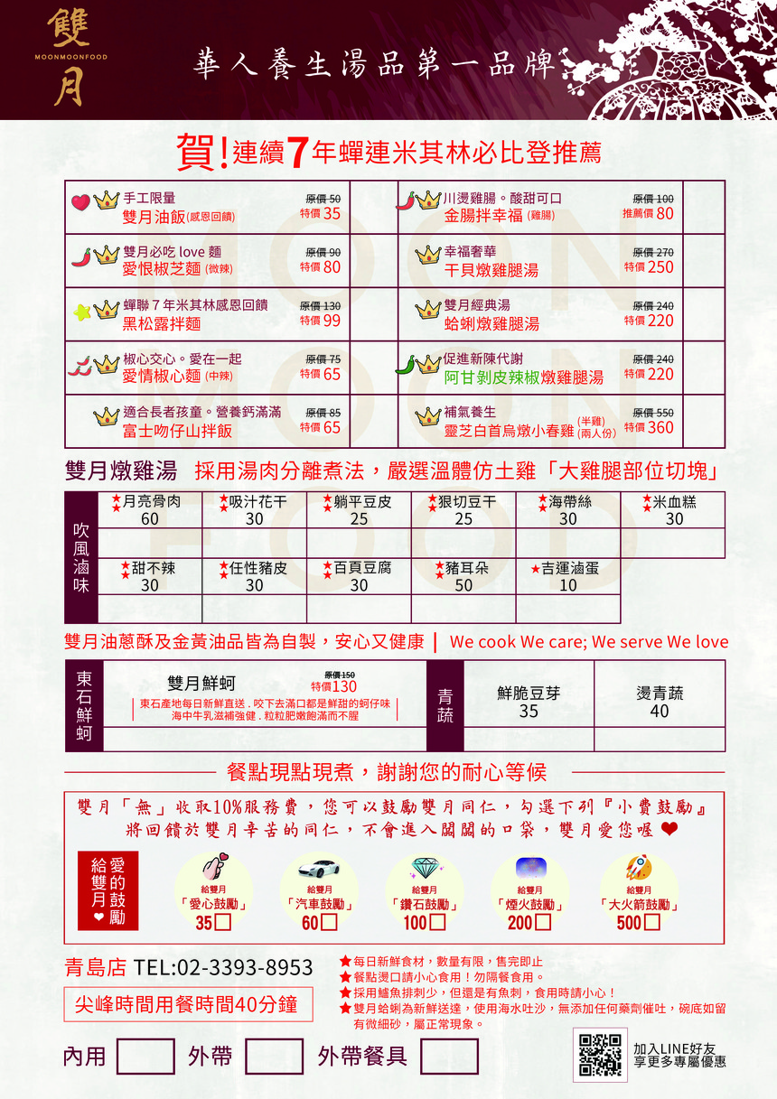 솽웨 식품사 칭다오점 menu 1