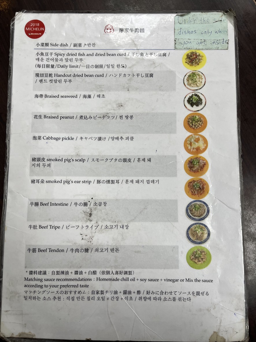 Liao Jia Niu Rou Mian menu 2