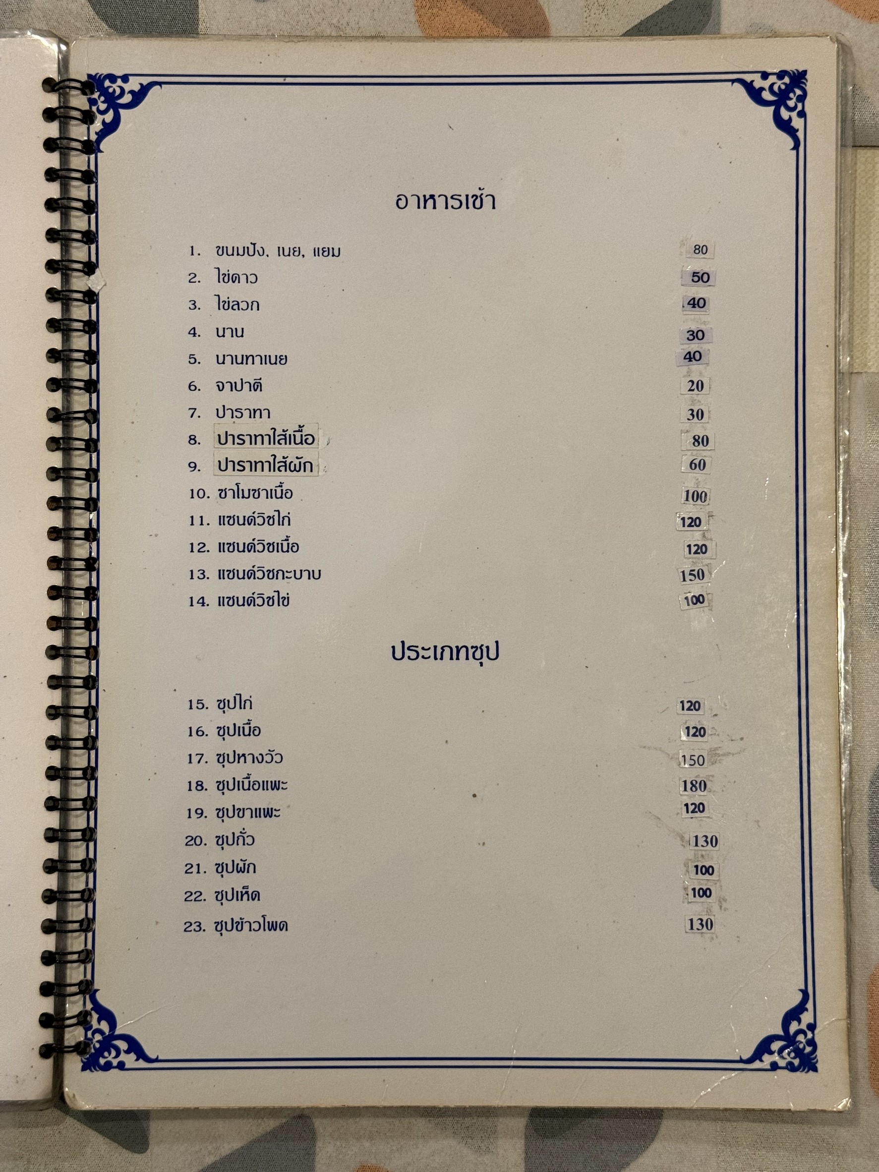 Menu image 1