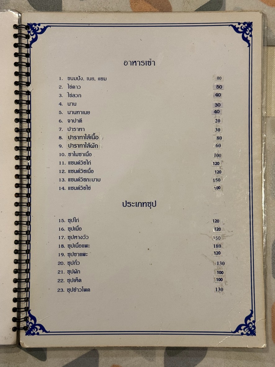 阿布·易卜拉欣清真餐厅 menu 1
