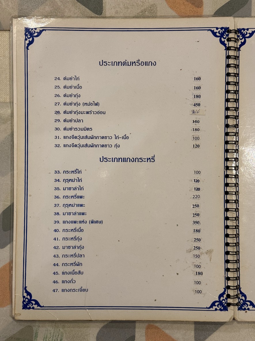 阿布·易卜拉欣清真餐厅 menu 2
