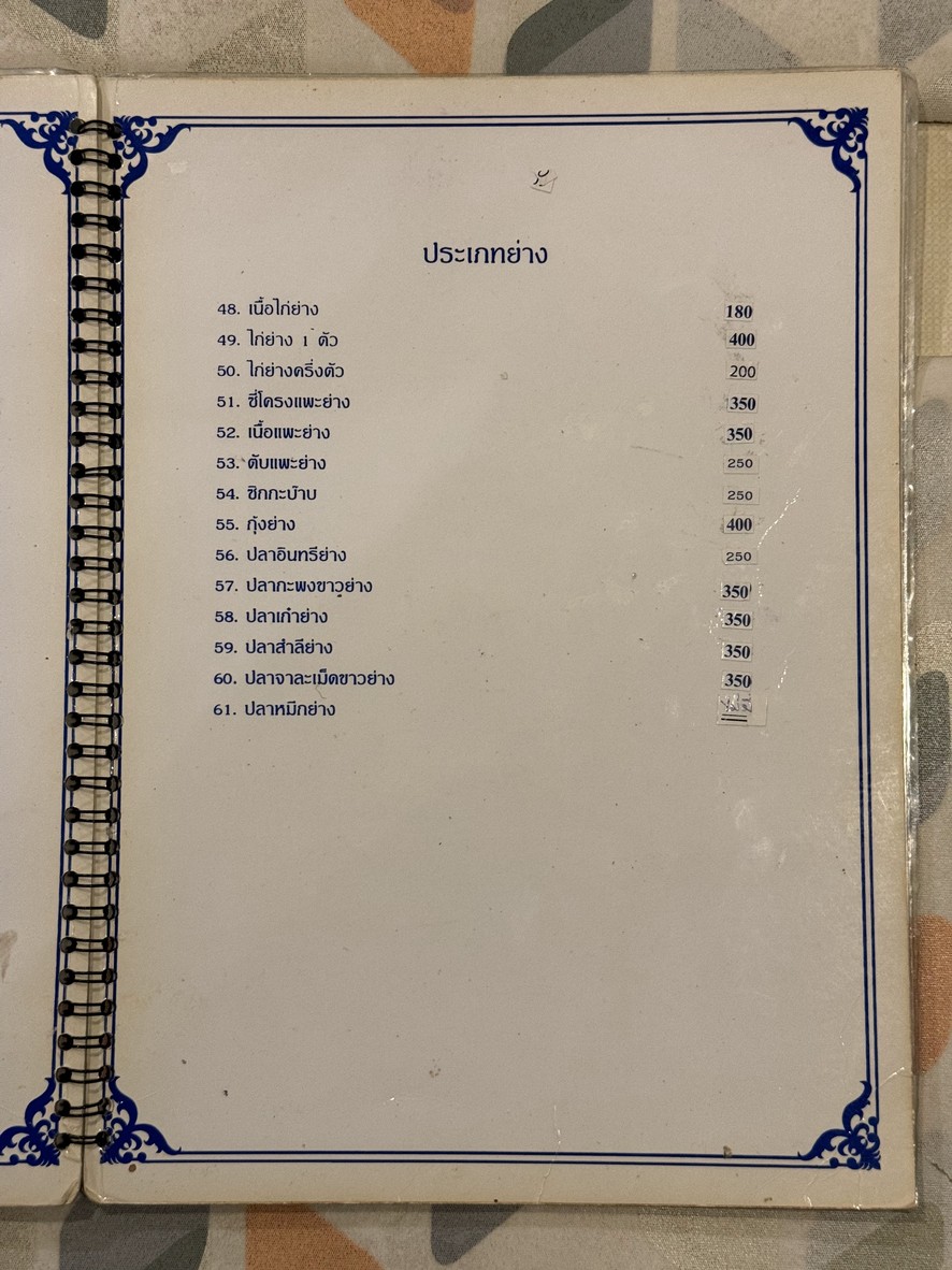 阿布·易卜拉欣清真餐厅 menu 3