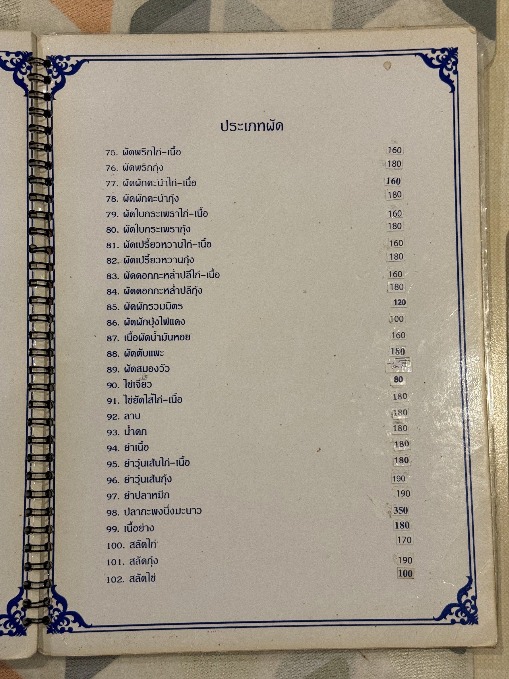 Menu image 5