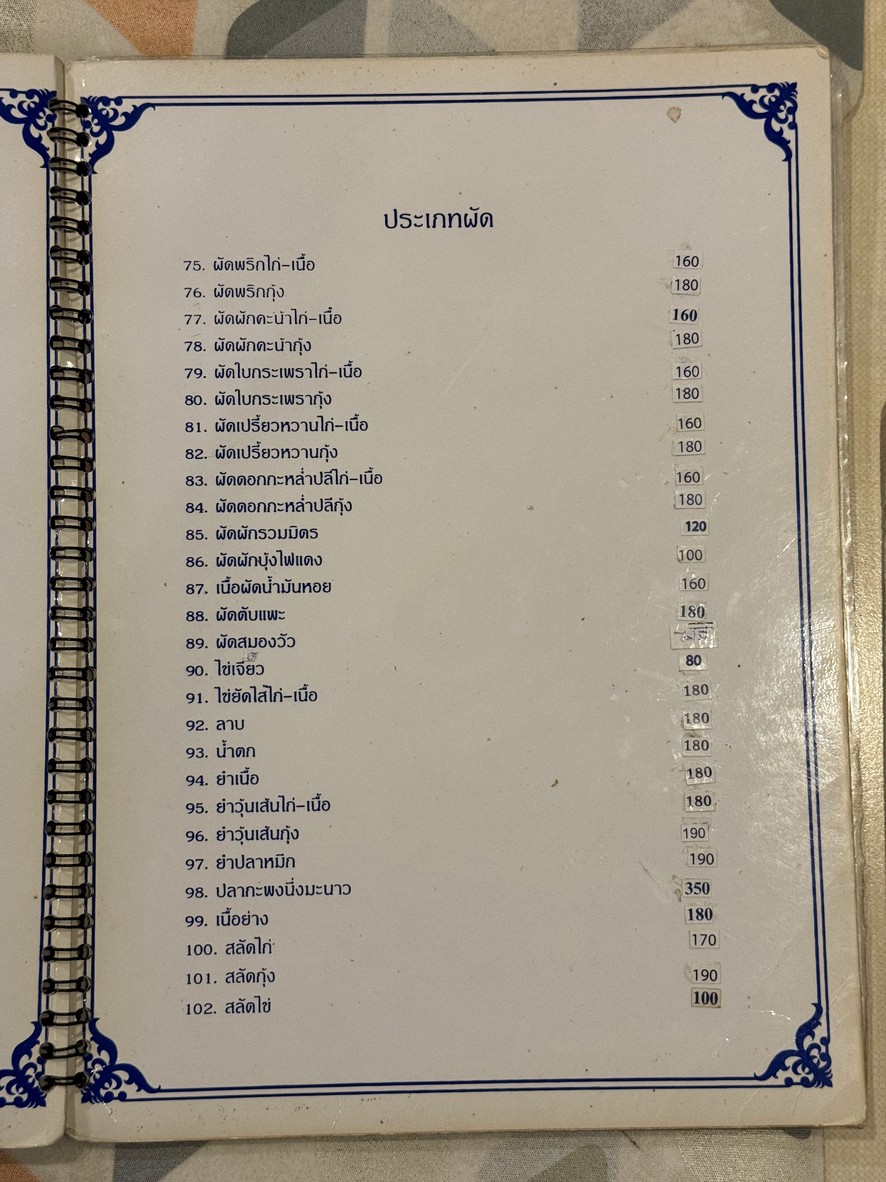 阿布·易卜拉欣清真餐厅 menu 5