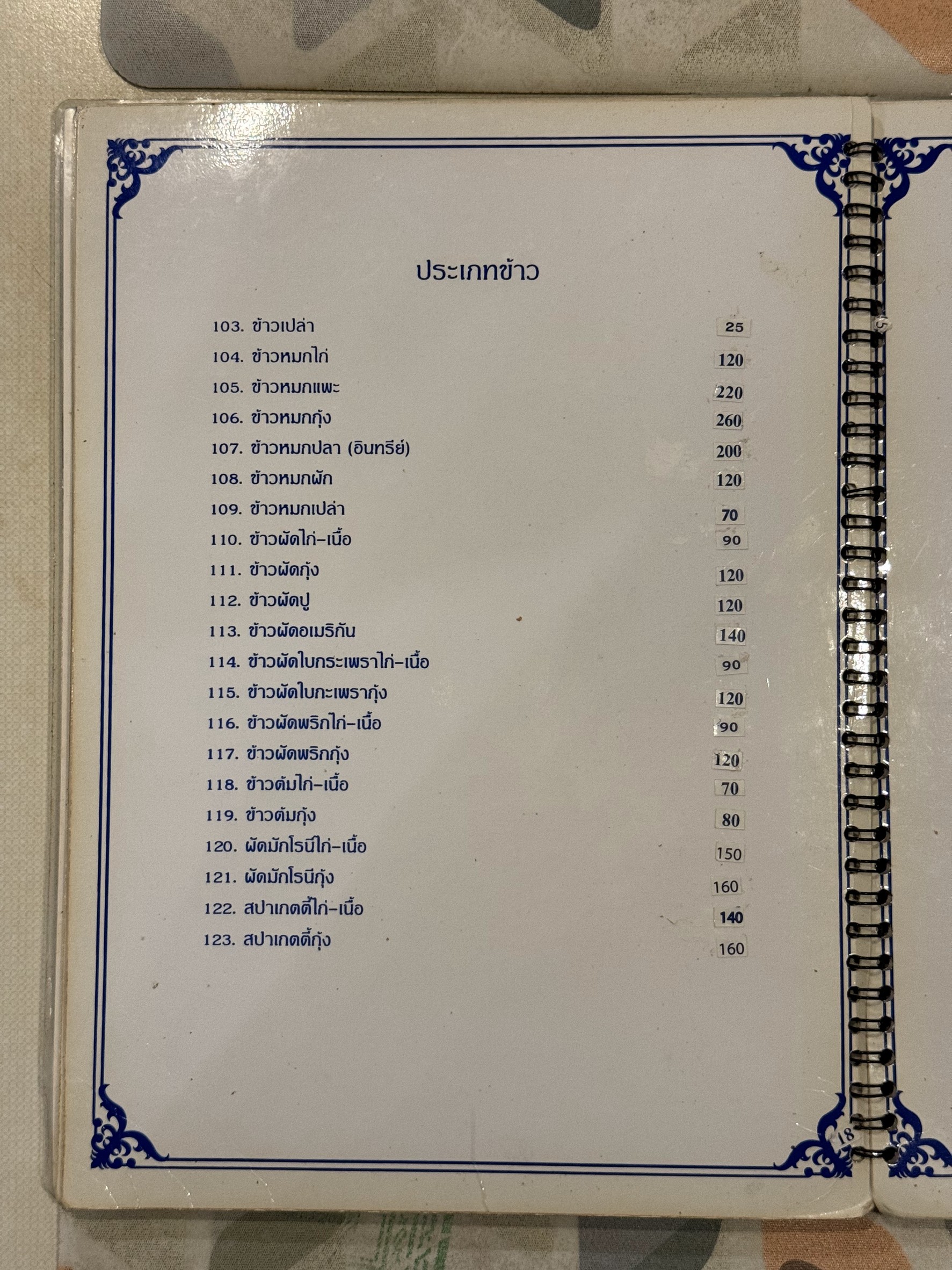 Menu image 6