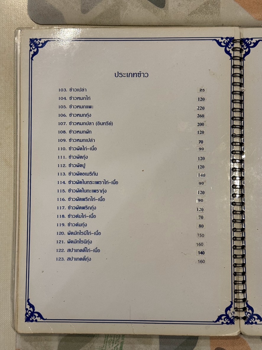 阿布·易卜拉欣清真餐厅 menu 6