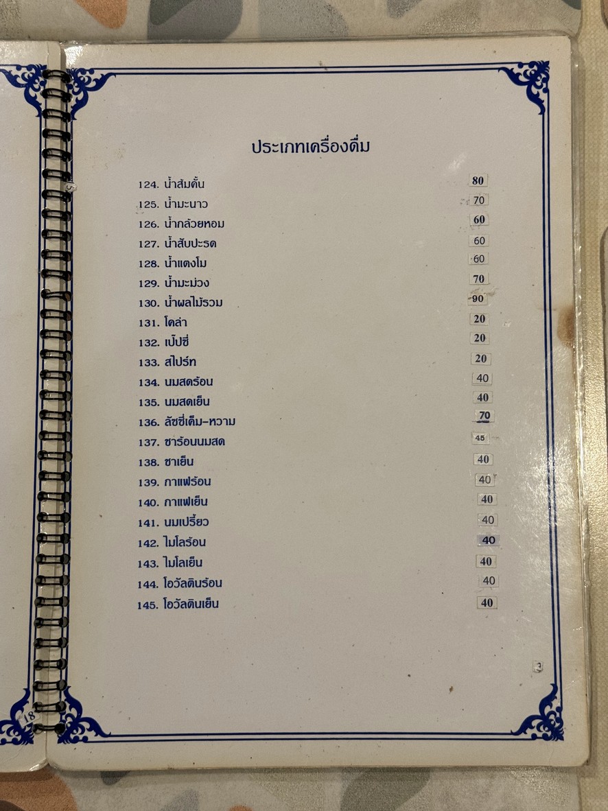 阿布·易卜拉欣清真餐厅 menu 7