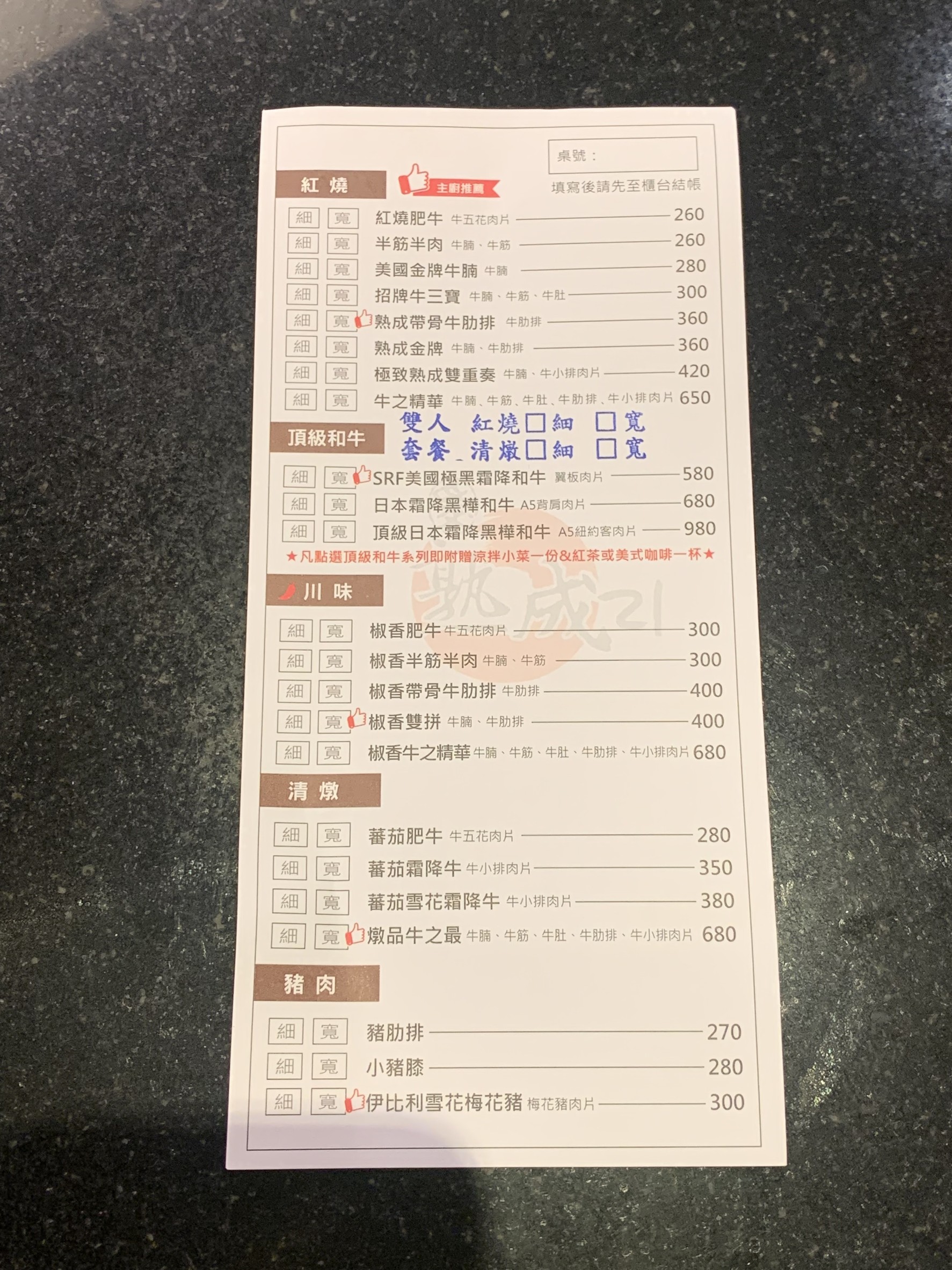 Menu image 1