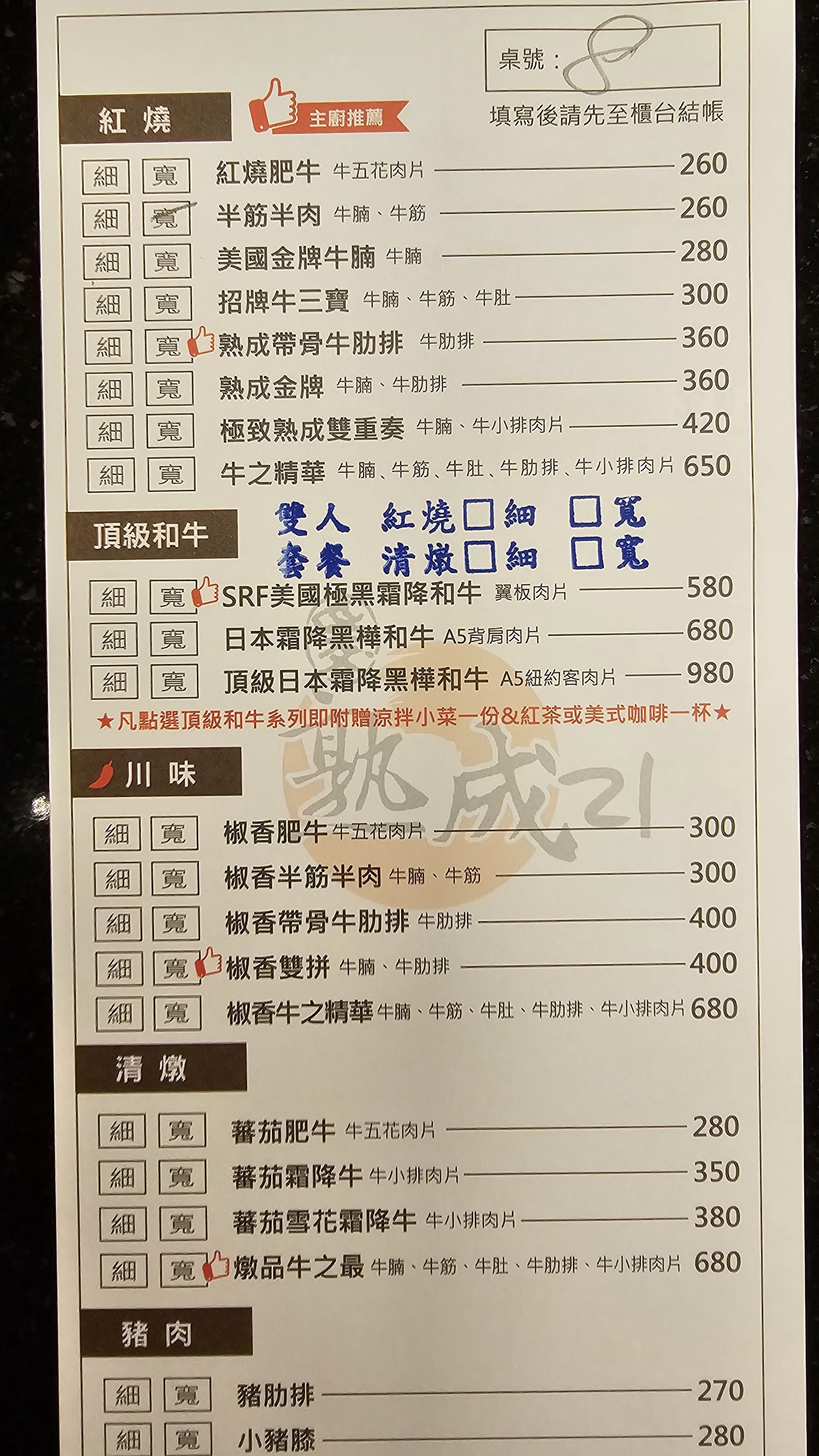 Menu image 1