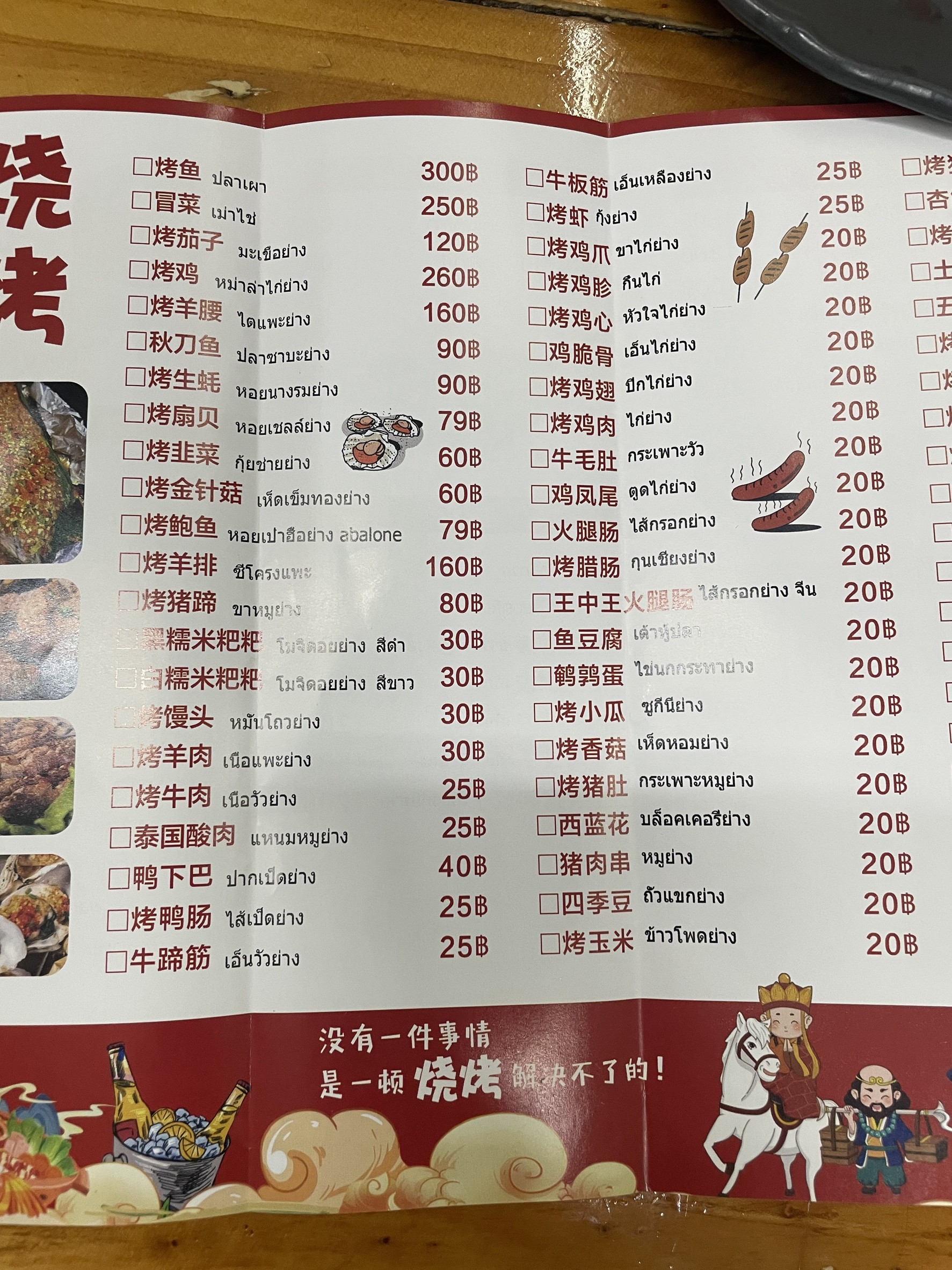 Menu image 3