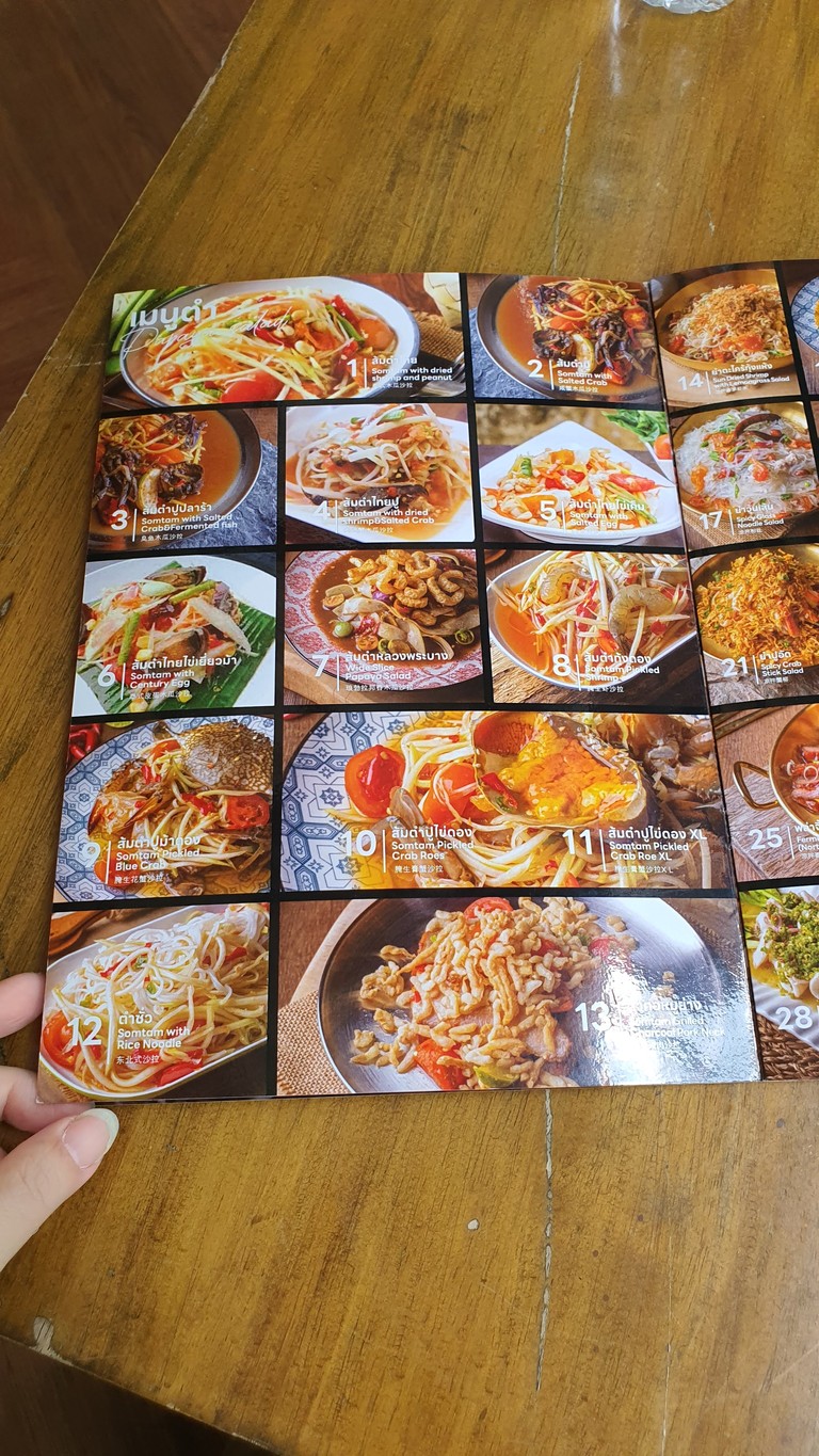 ป๋ายนต์ แจ่วฮ้อน / Paa Yon Jaewhon menu 2