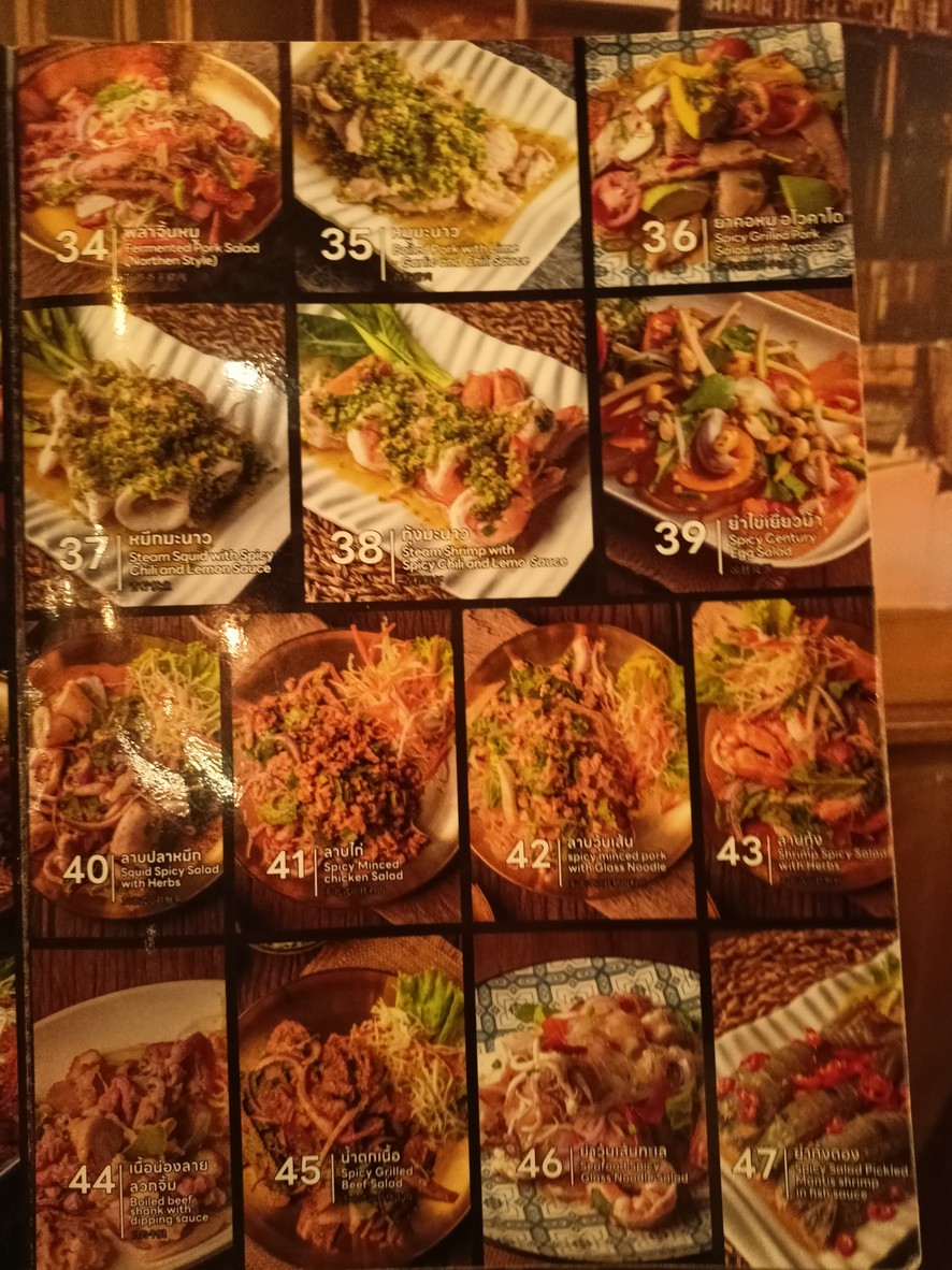 ป๋ายนต์ แจ่วฮ้อน / Paa Yon Jaewhon menu 4