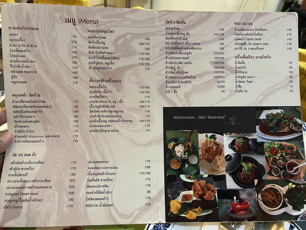 猜亚帕姆 menu 1