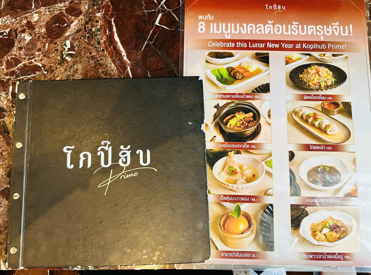 Kopihub Prime l Ari menu 1