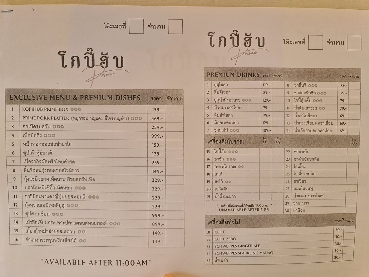 Kopihub Prime l Ari menu 2