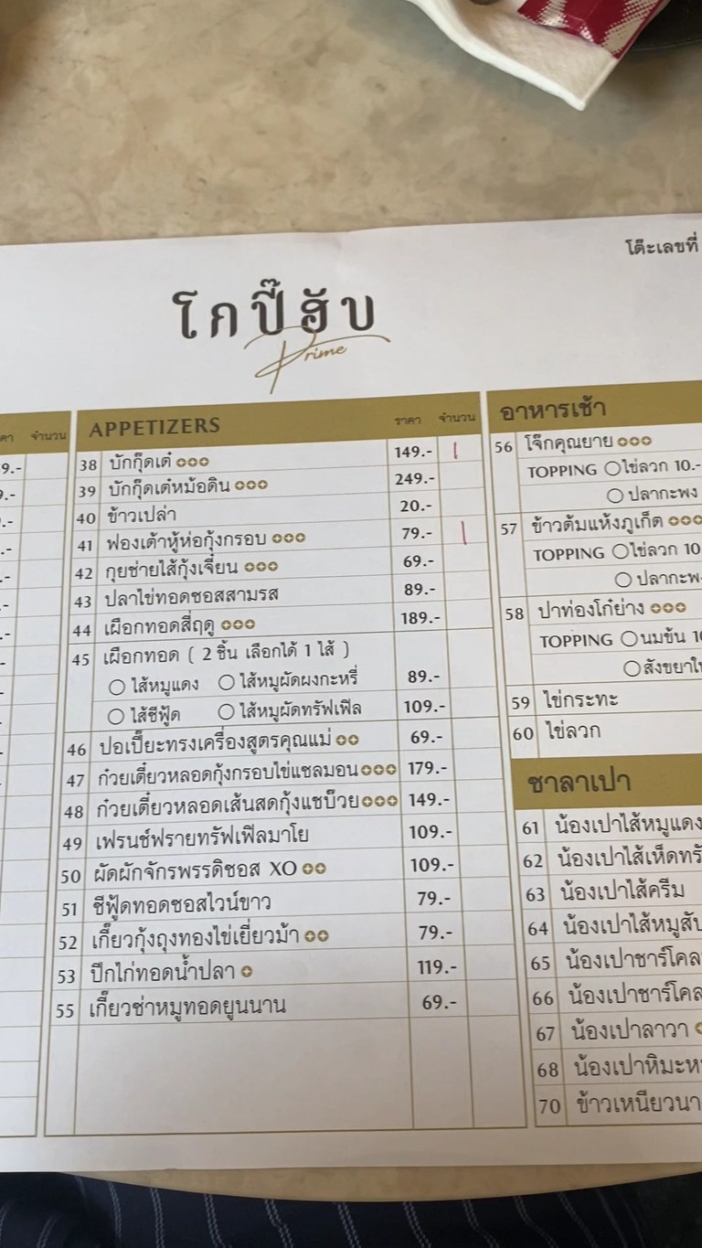 Kopihub Prime l Ari menu 4