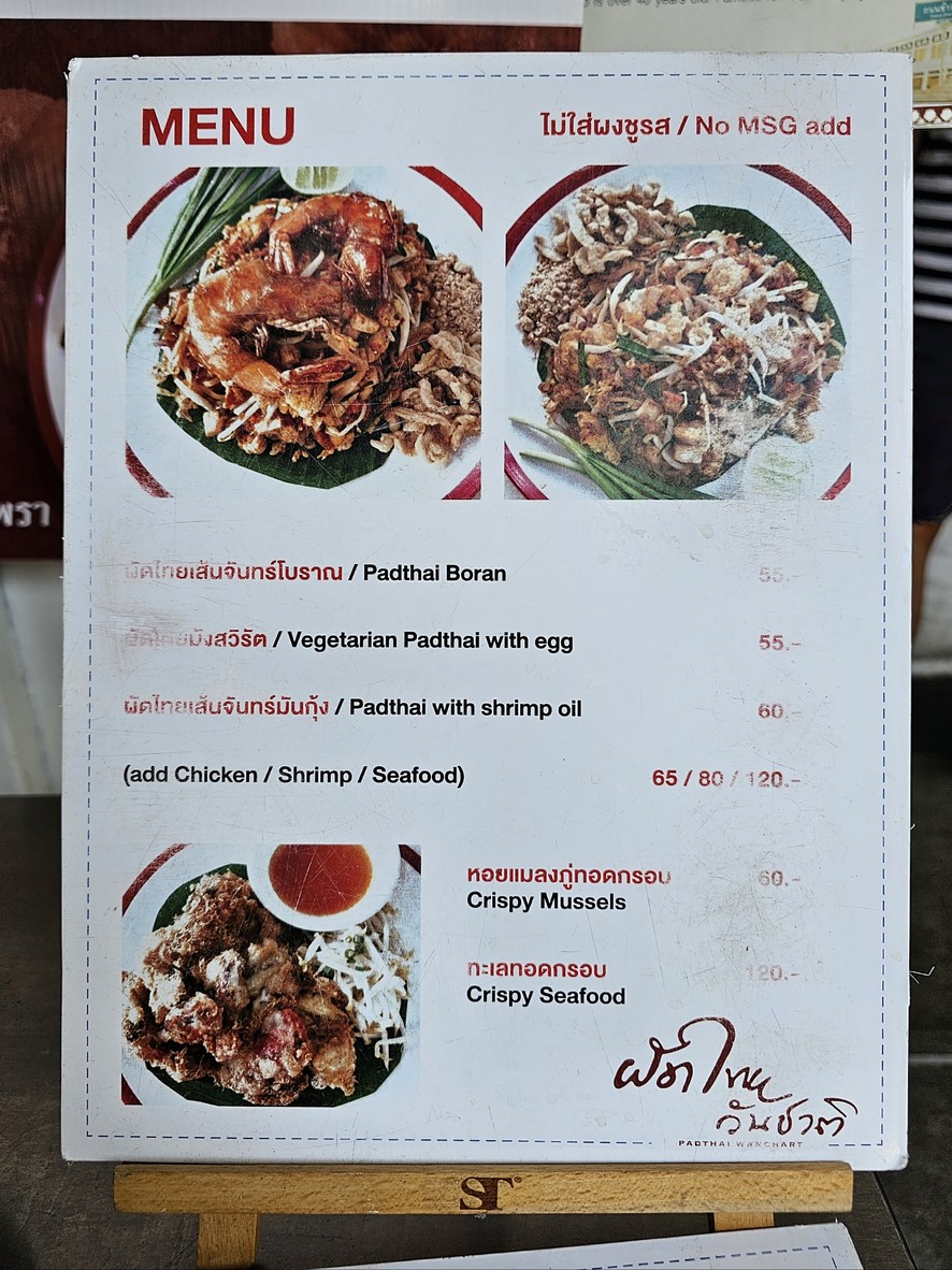 Krua Pa Daeng Bang Lamphu menu 1
