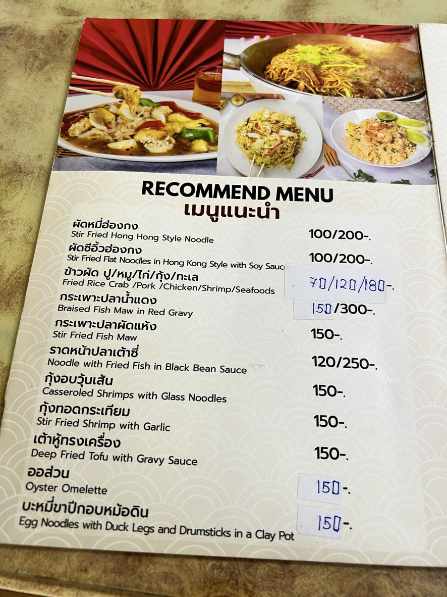 Yingki Roasted Duck Hong Kong Restuarant menu 2