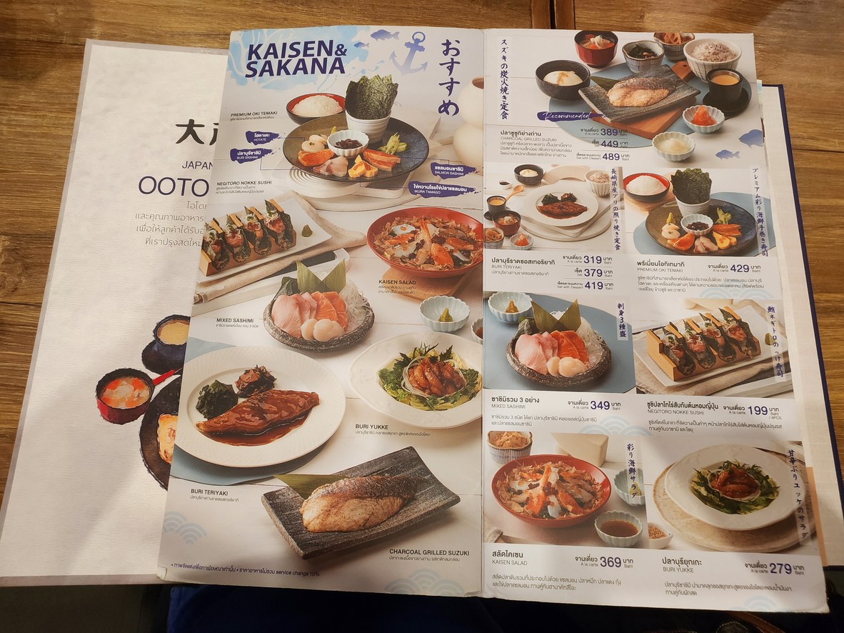 Ōudōngyà menu 2
