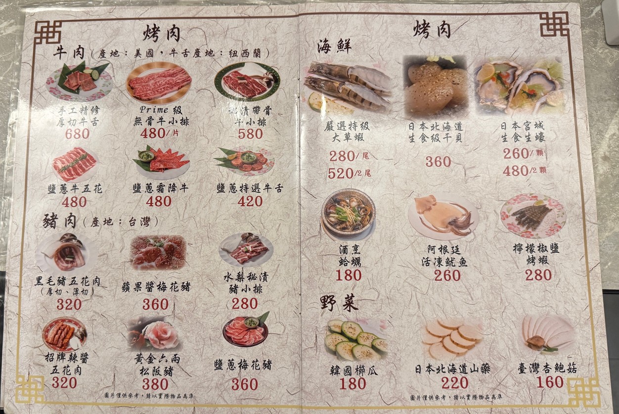 Hán tài gé hánguó kǎoròu liàolǐ menu 2