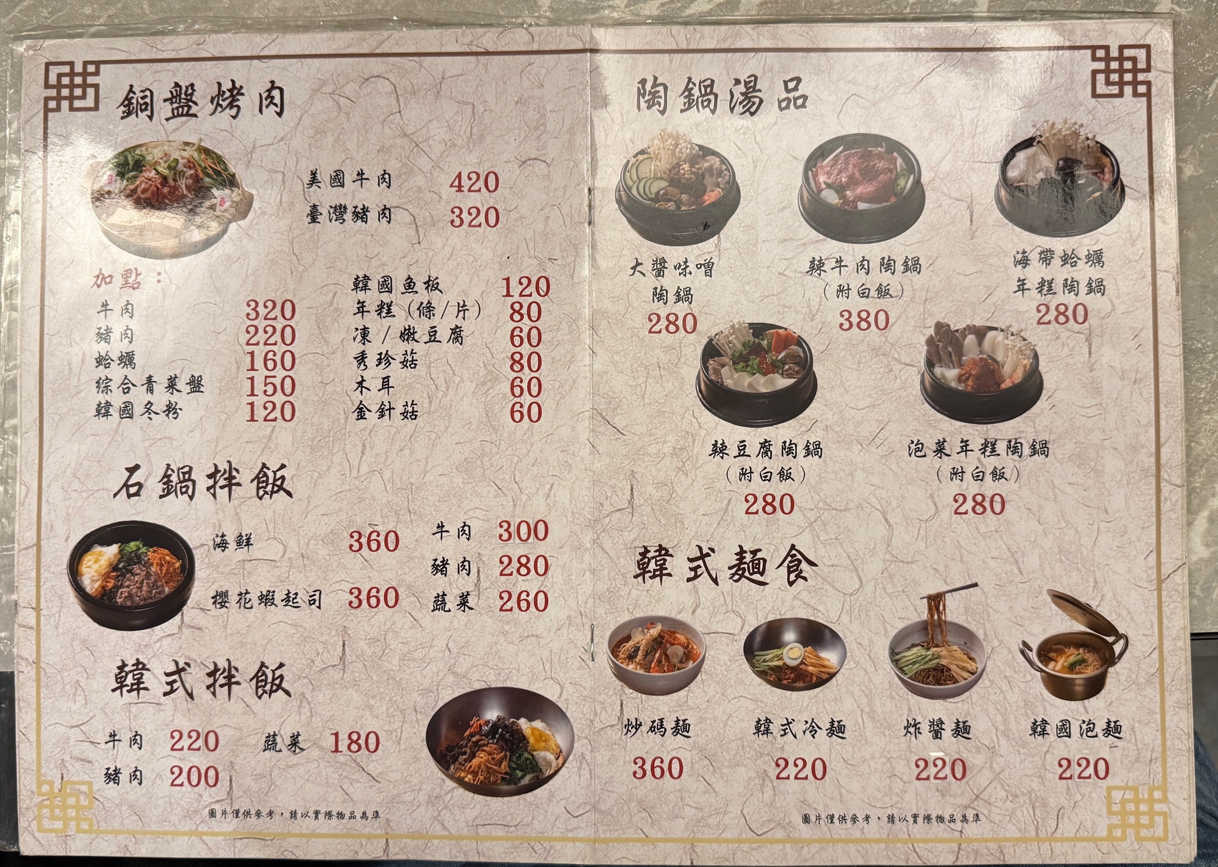 Menu image 3