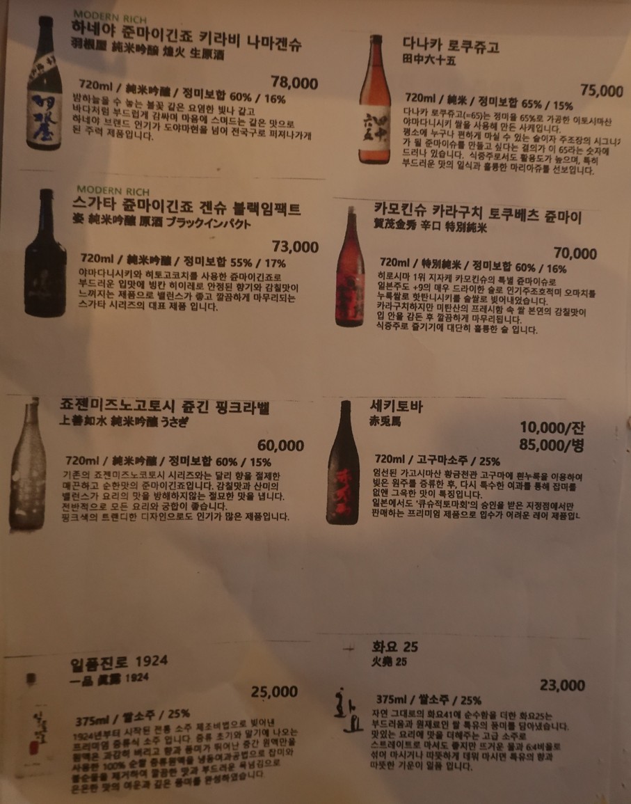 Chujaro 557 menu 4