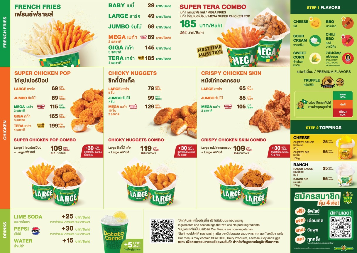 Potato Corner Samyan Mitrtown menu 1