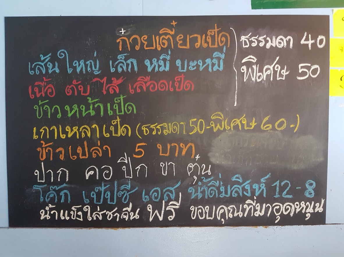 Gǔi tiáo piě ōng lǎ kè 5 menu 1