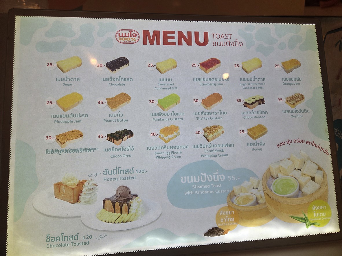 Nai Jao menu 1
