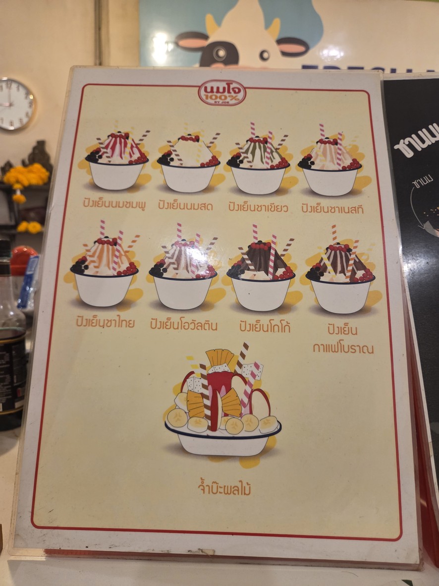 Nai Jao menu 2