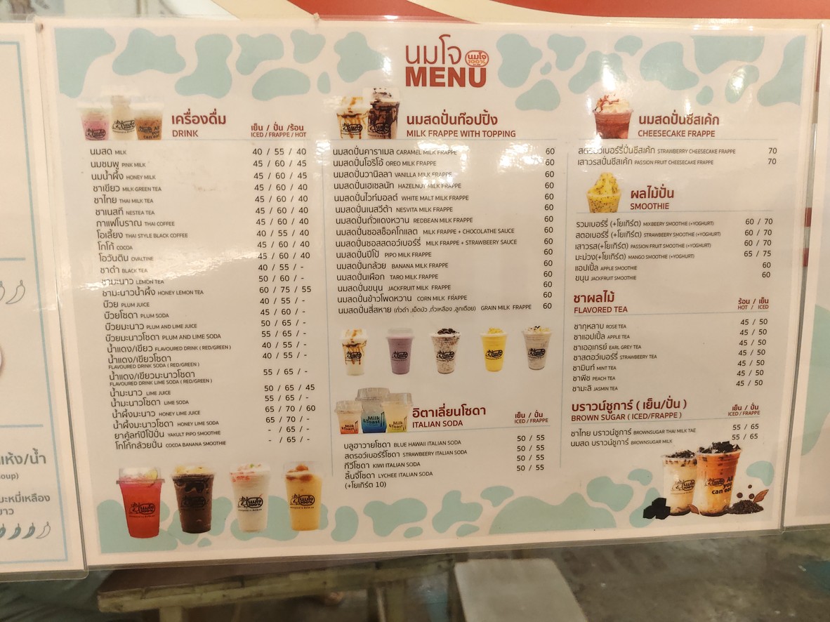 Nai Jao menu 3