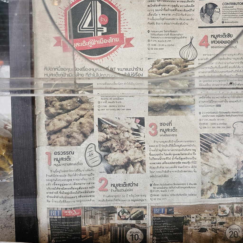 Aruwan Mu Satay menu 1