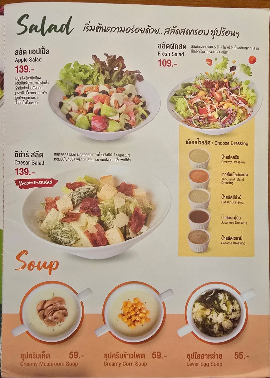 Eat Am R MBK menu 2