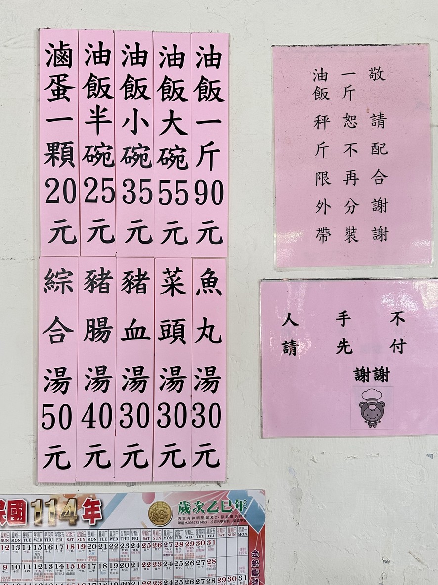 Dà Lóng Dòng Xióng Huì Zhǎng Yóu Fàn menu 1