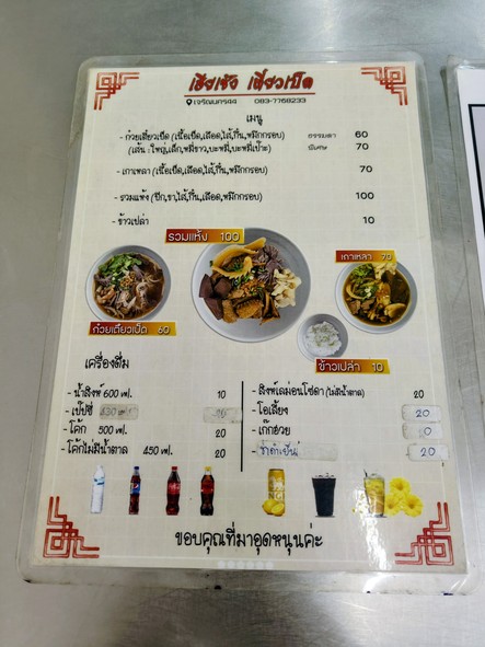 Hia Seng Tiao Ped