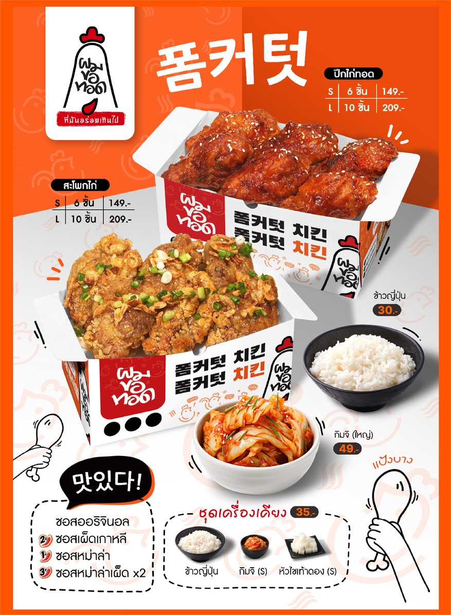 Wǒ xiǎng yào zhá - Lādíwò fēndiàn menu 1