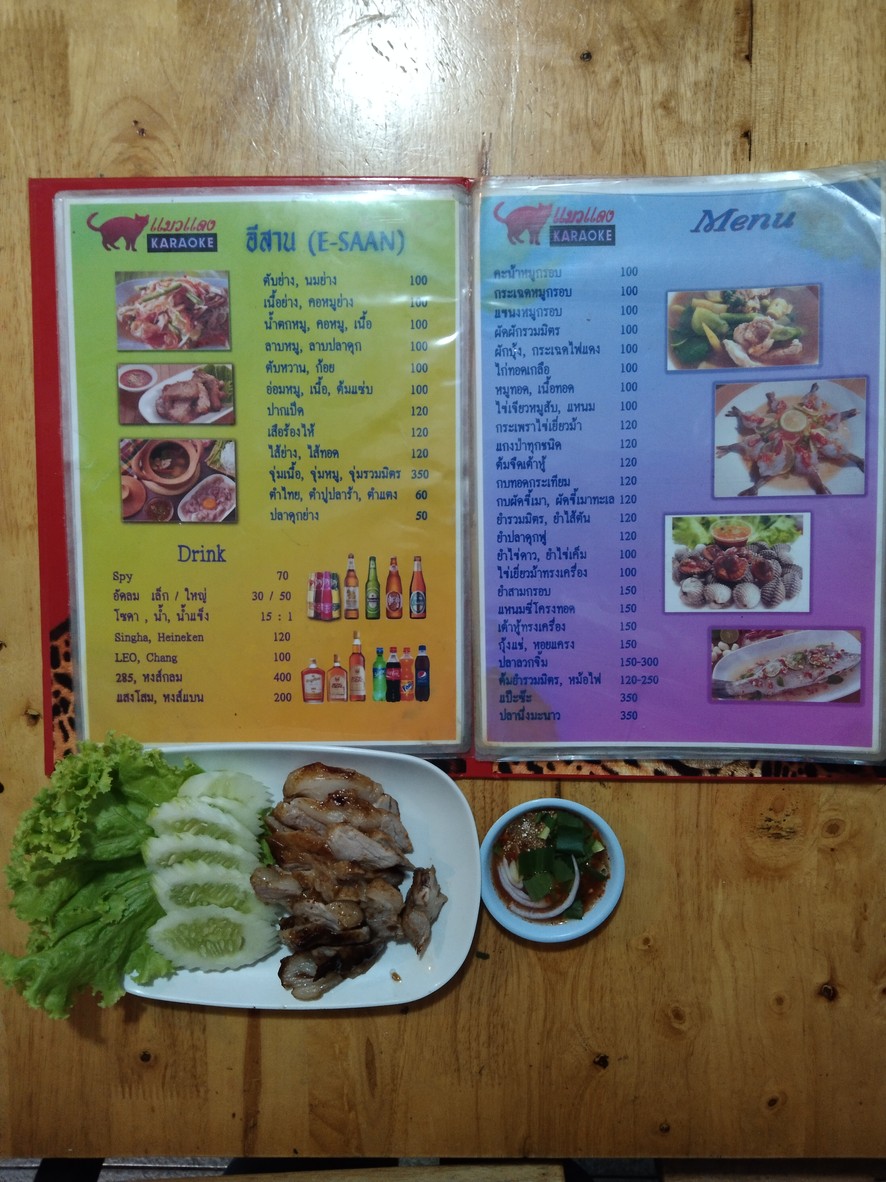 德皮萨公司 普拉诺克 menu 1