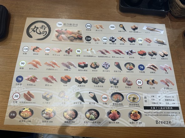 Maru Sushi