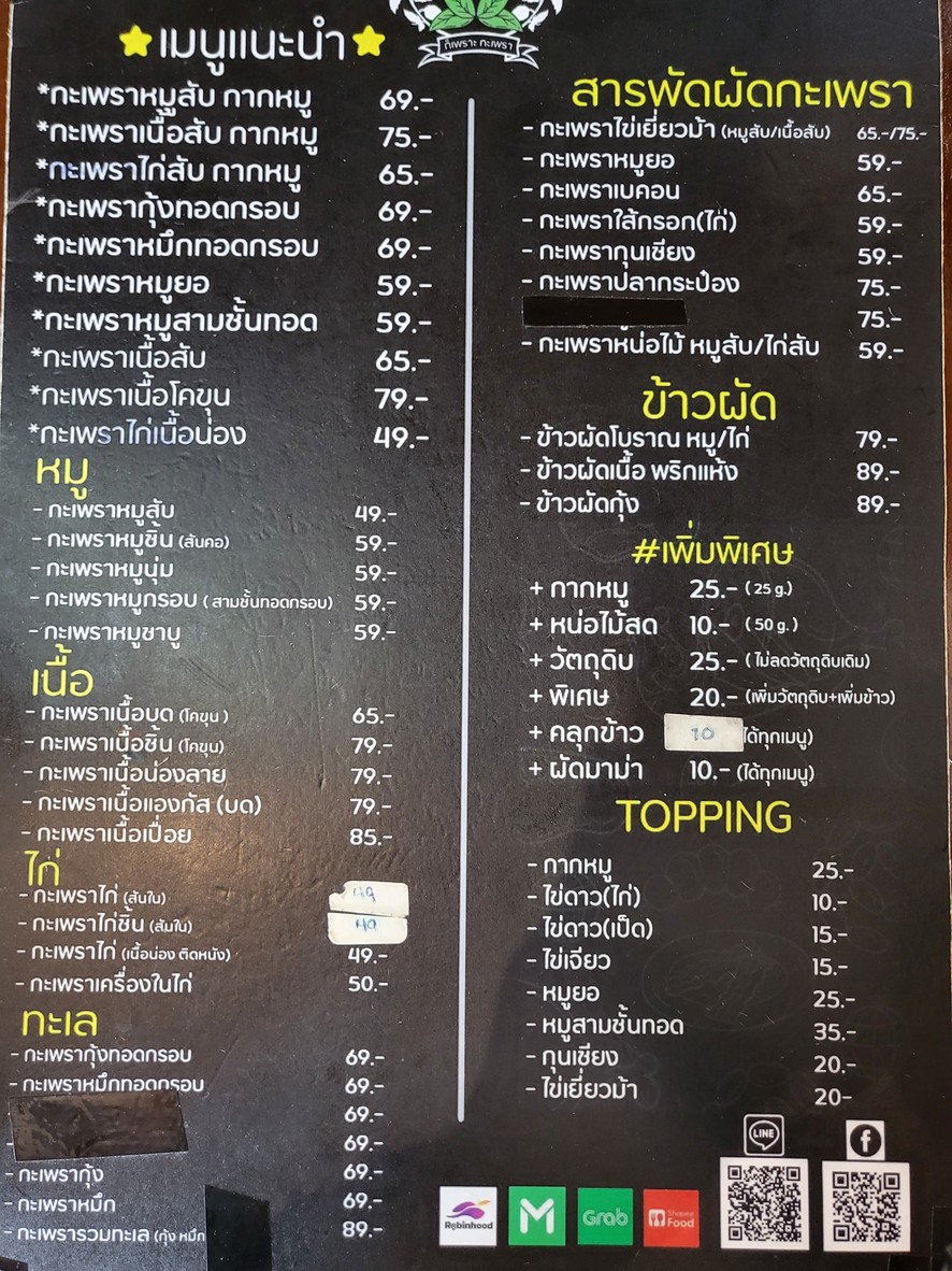 Gě yīnwèi Gāolá Bāngsè menu 1