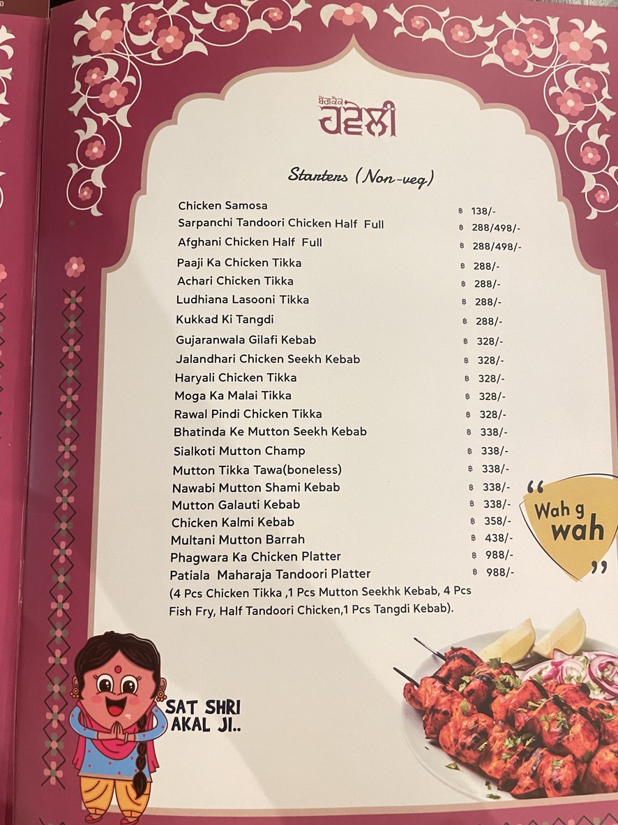 Haveli indian Restaurant (Bangkok) menu 1
