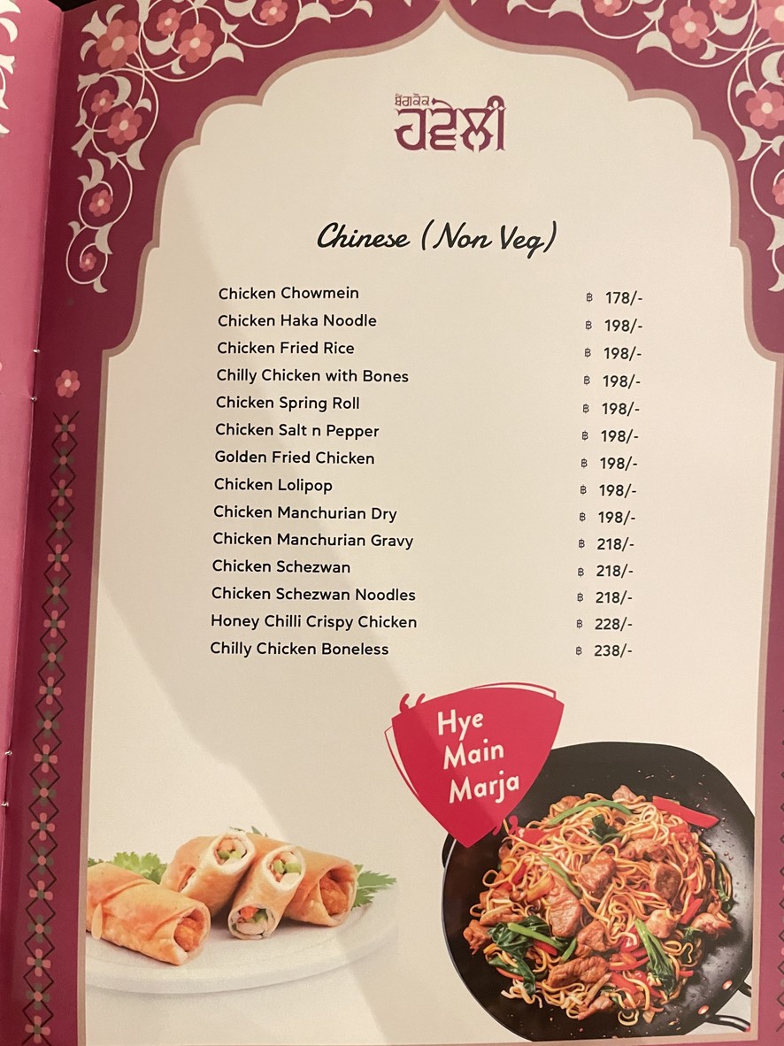 Haveli indian Restaurant (Bangkok) menu 3