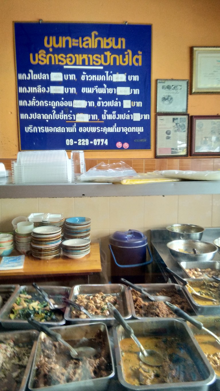 Khun Talay Pochana menu 1
