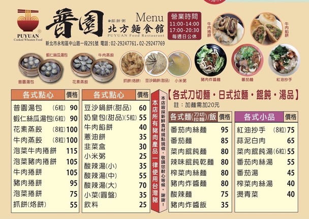 Pǔ Yuán Běipíng Xiàn Bǐng Zhōu Diàn