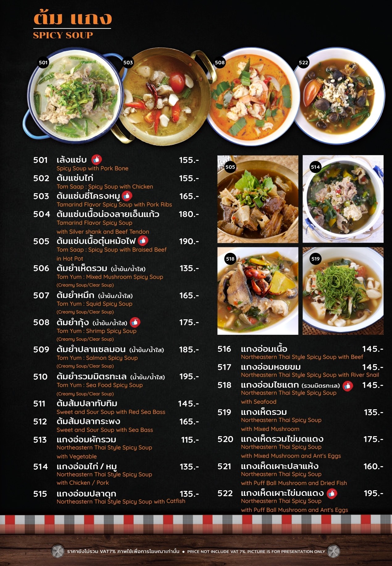 Menu image 4