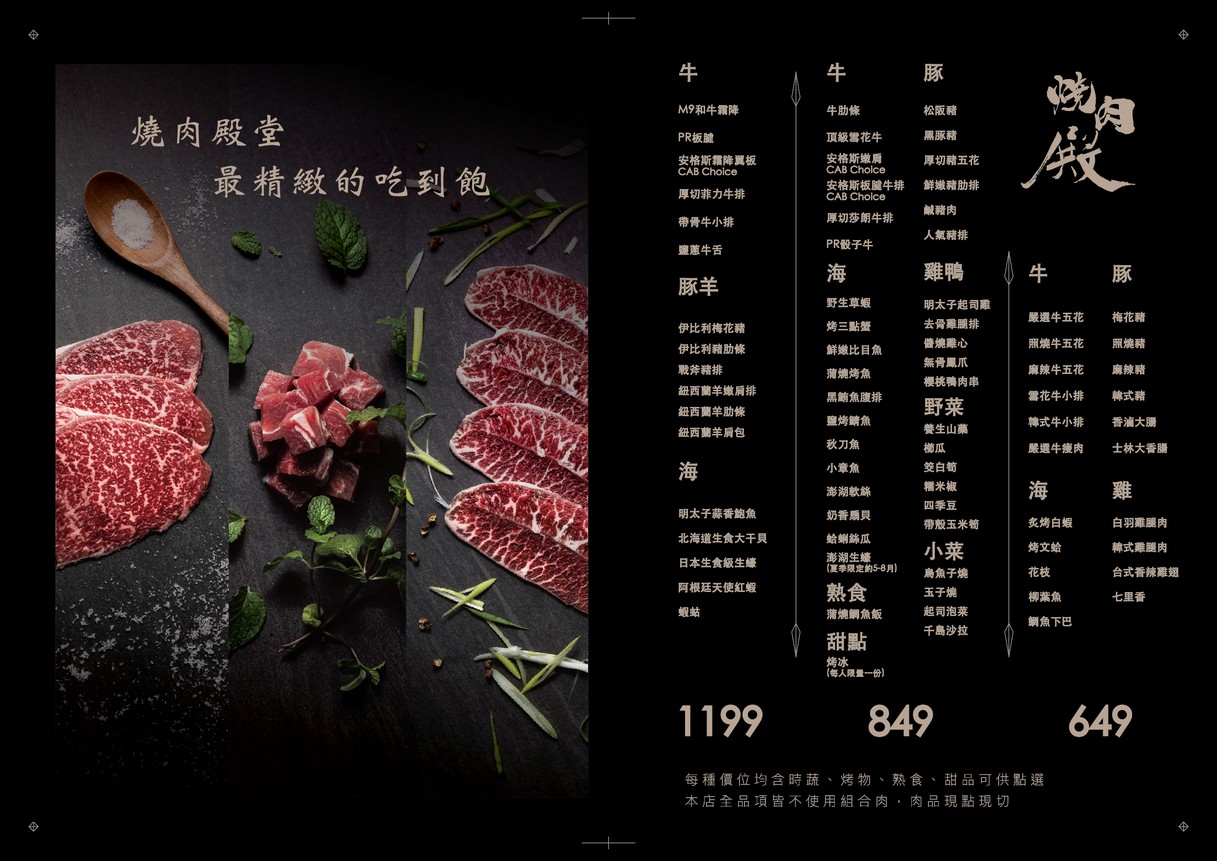 Shao Rou Dian - Taipei Da'an Qu Dong Qu Mei Shi Ri Shi Ding Ji He Niu Shao Rou Tui Jian Ri Ben He Niu Han Guo Han Niu Chi Dao Bao Can Ting Shou Xuan Wang Hong IG Da Ka Shao Kao Can Ting You Zhi Ren Qi Mei Shi Can Ting Re Men Gao CP Zhi Tan Huo Shao Rou Bi Chi Hai Xian Shao Kao Ping Hao Pi Jiu Chang Yin Wei Ya Ju Can Ping Jia Xue Sheng Ju Can Xie Shi Yan Qing Gong Yan Chong Wu You Shan Ge Ren You Shan menu 1