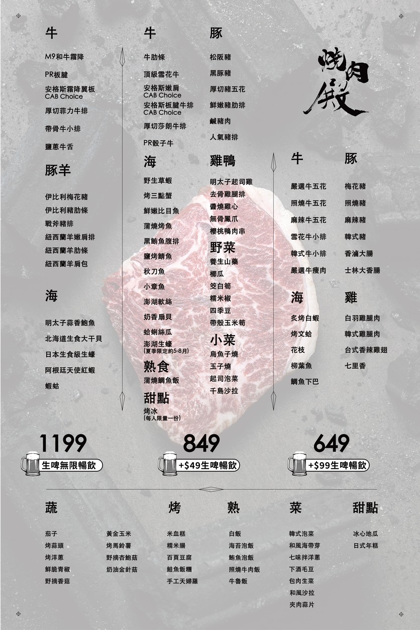 Shao Rou Dian - Taipei Da'an Qu Dong Qu Mei Shi Ri Shi Ding Ji He Niu Shao Rou Tui Jian Ri Ben He Niu Han Guo Han Niu Chi Dao Bao Can Ting Shou Xuan Wang Hong IG Da Ka Shao Kao Can Ting You Zhi Ren Qi Mei Shi Can Ting Re Men Gao CP Zhi Tan Huo Shao Rou Bi Chi Hai Xian Shao Kao Ping Hao Pi Jiu Chang Yin Wei Ya Ju Can Ping Jia Xue Sheng Ju Can Xie Shi Yan Qing Gong Yan Chong Wu You Shan Ge Ren You Shan menu 2
