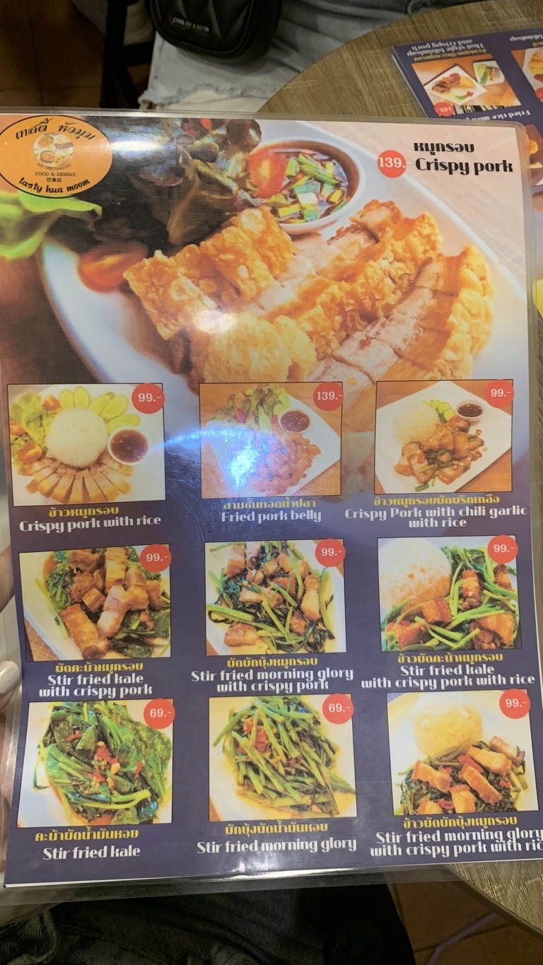 Tasty Hua Moom Tè sàt tî huá mǔ mǔn zhà dū zhá menu 1