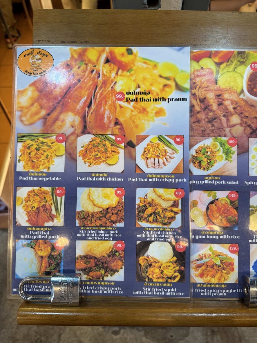 Tasty Hua Moom Tè sàt tî huá mǔ mǔn zhà dū zhá menu 2