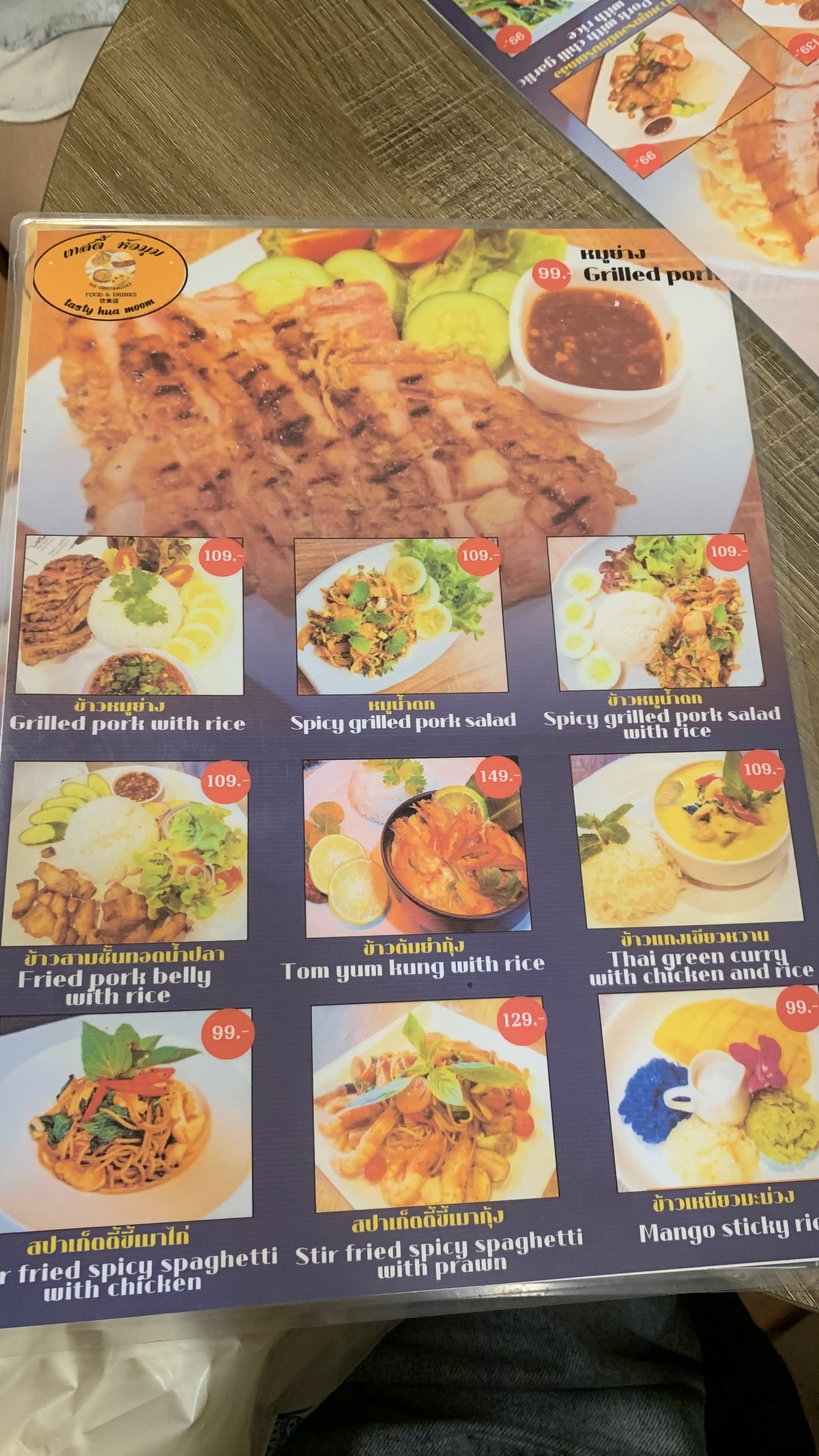 Menu image 3